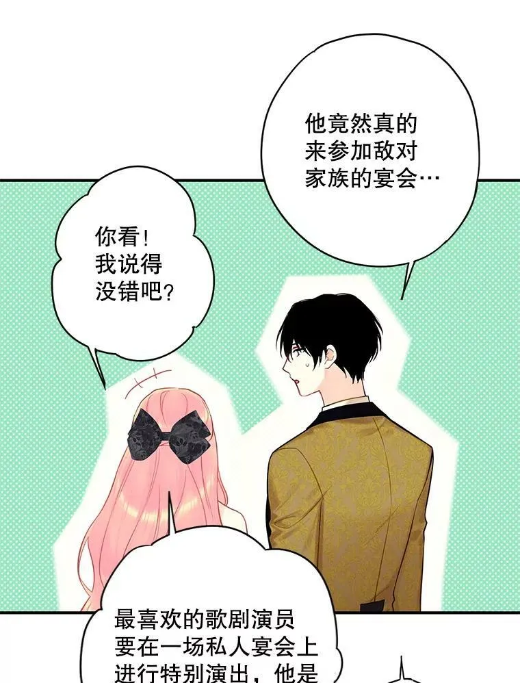 102.应酬 第50页