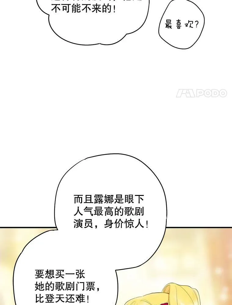 102.应酬 第51页