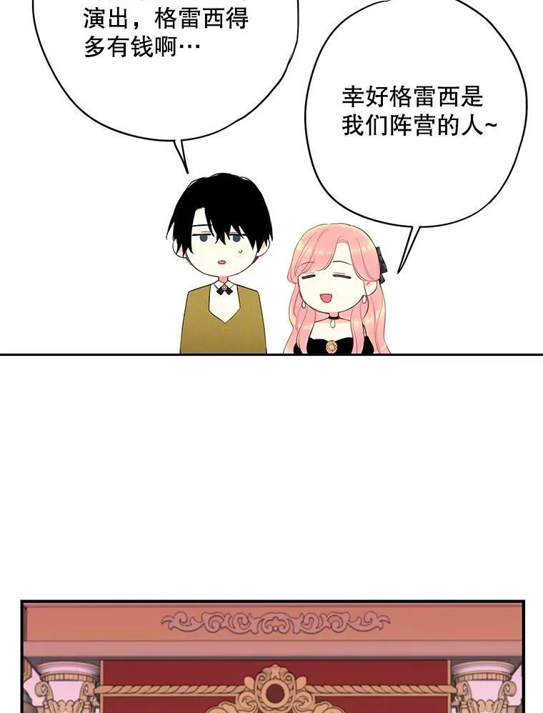 102.应酬 第53页