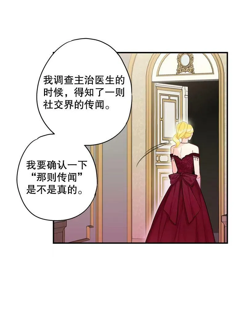 102.应酬 第56页