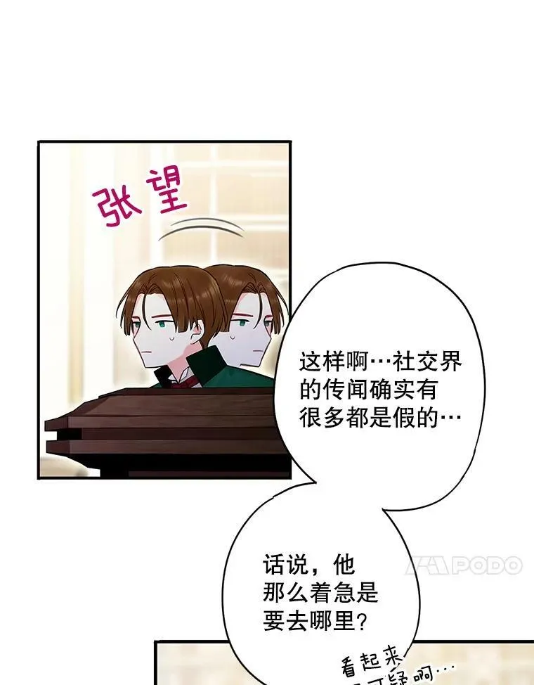 102.应酬 第57页