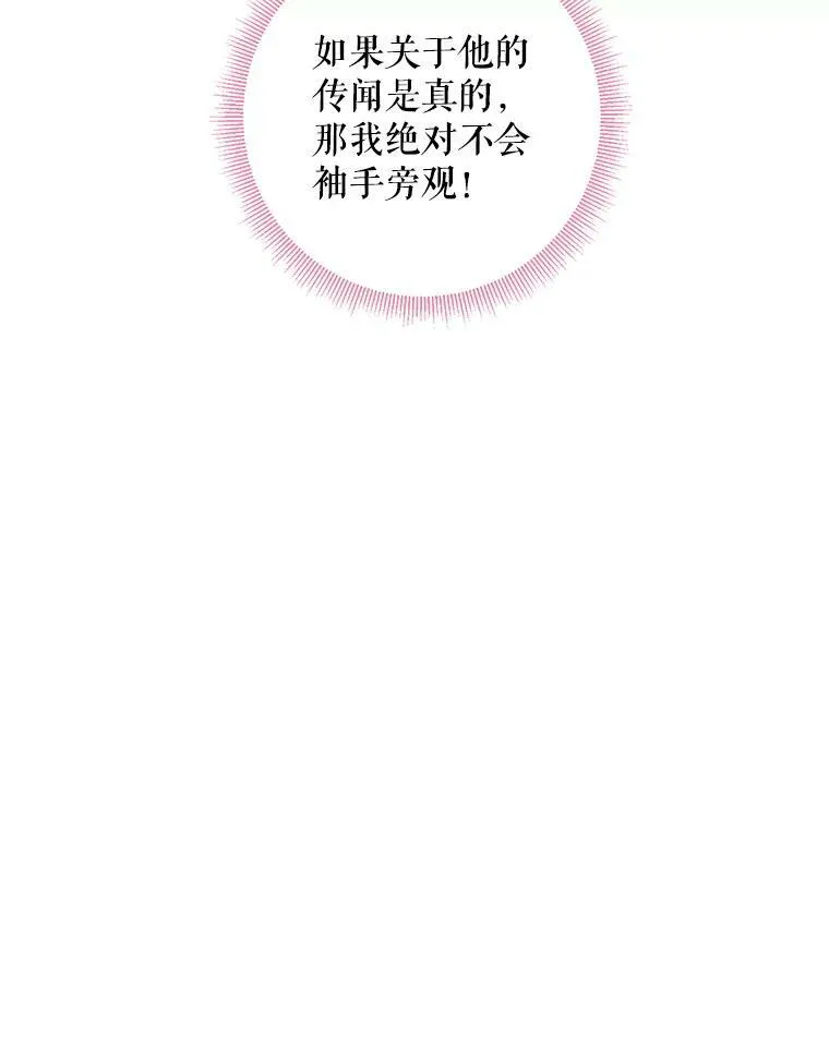 102.应酬 第60页