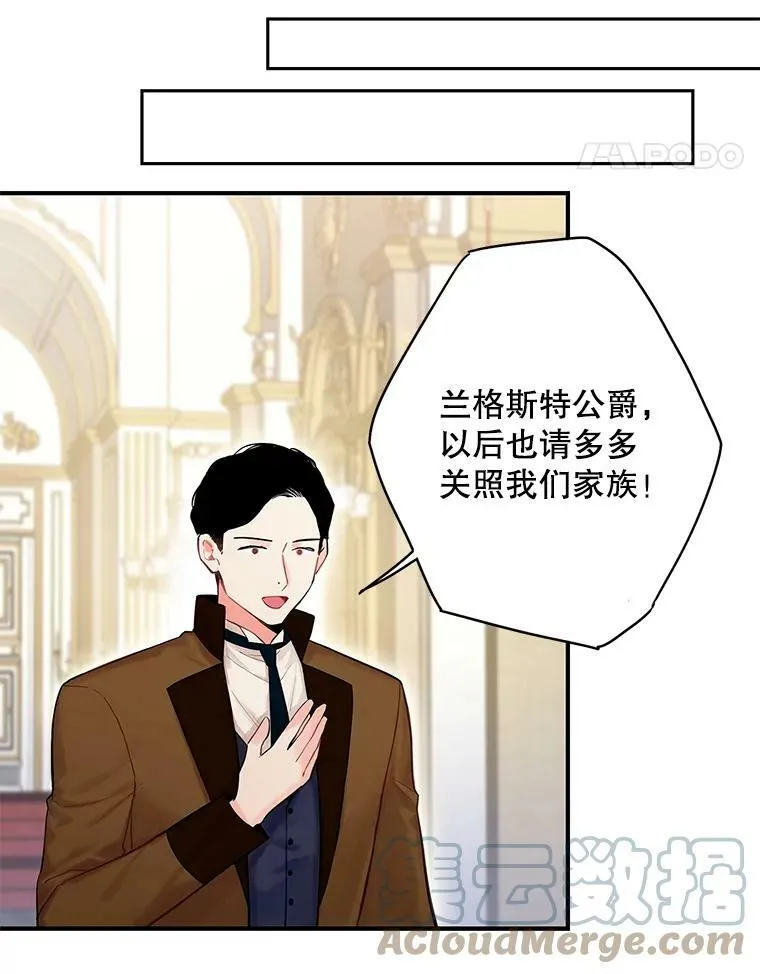 102.应酬 第61页