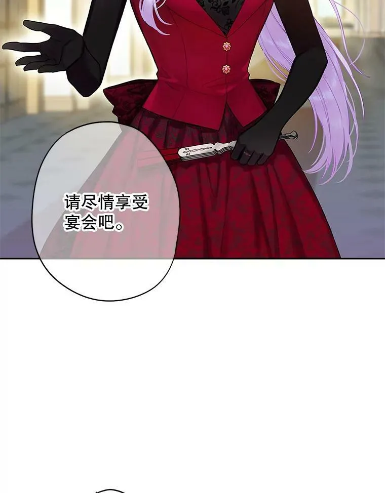 102.应酬 第63页