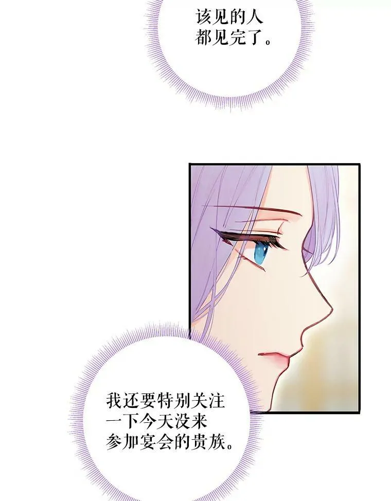 102.应酬 第65页