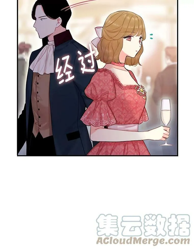 102.应酬 第70页