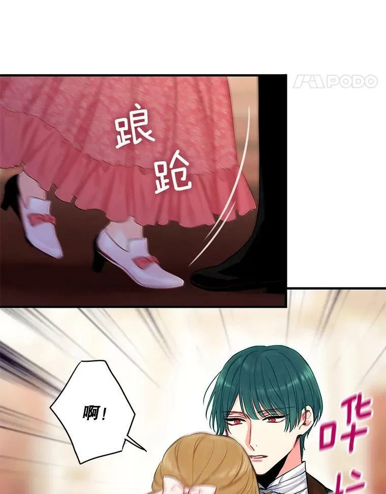 102.应酬 第71页