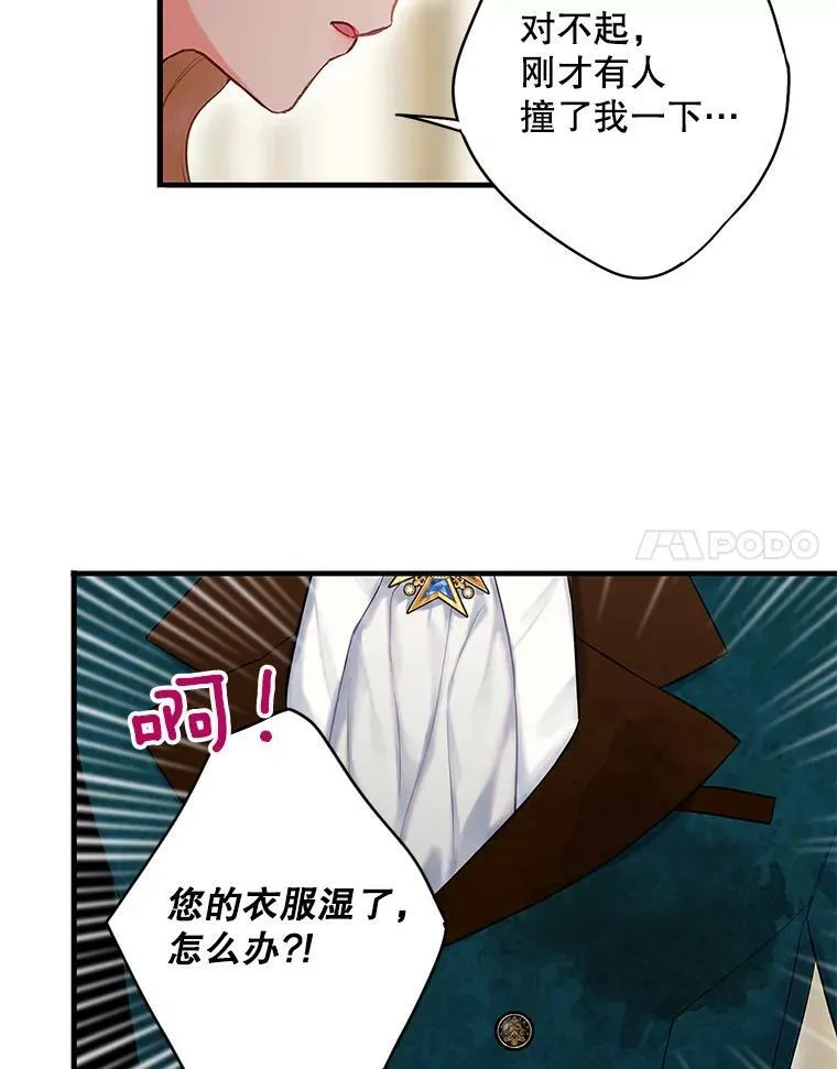 102.应酬 第74页