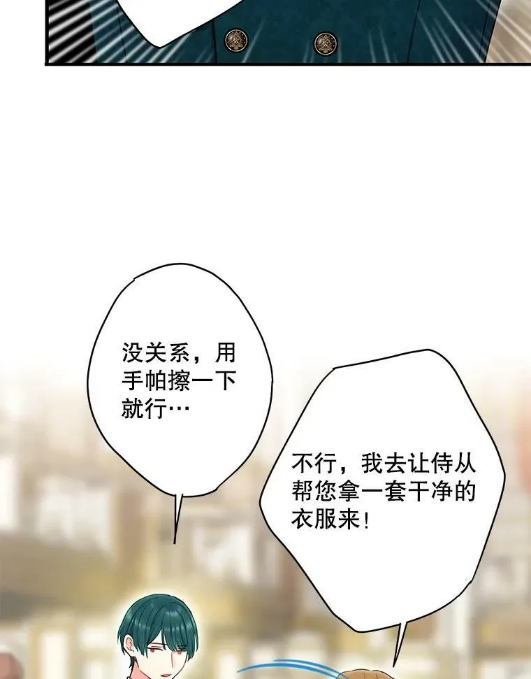 102.应酬 第75页