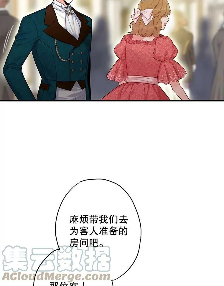 102.应酬 第76页