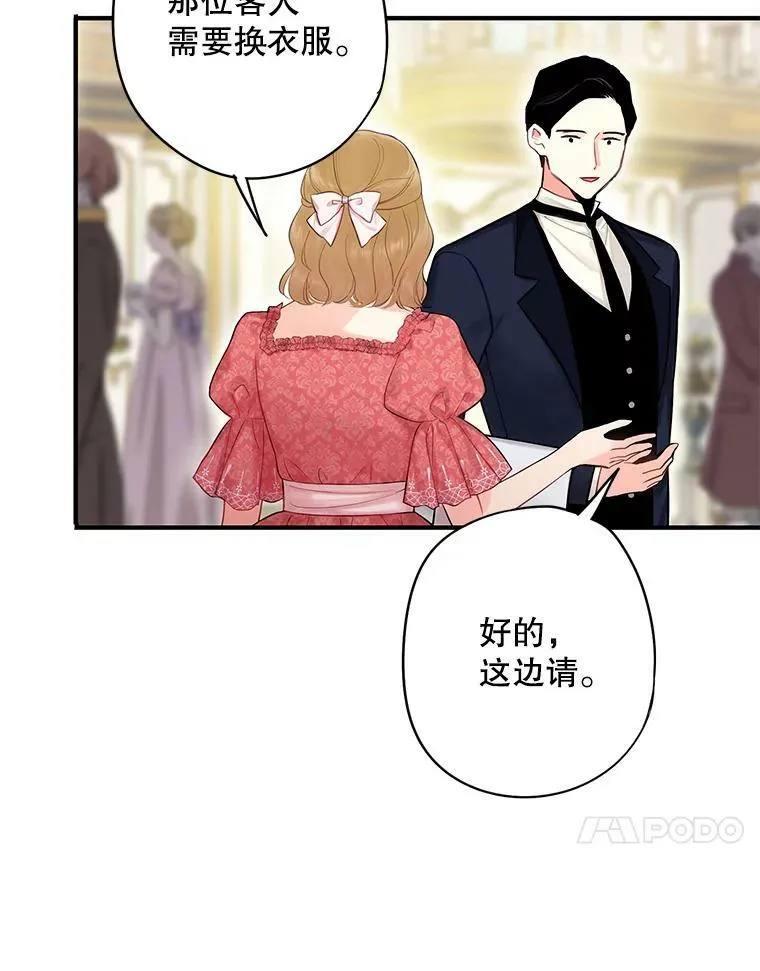 102.应酬 第77页
