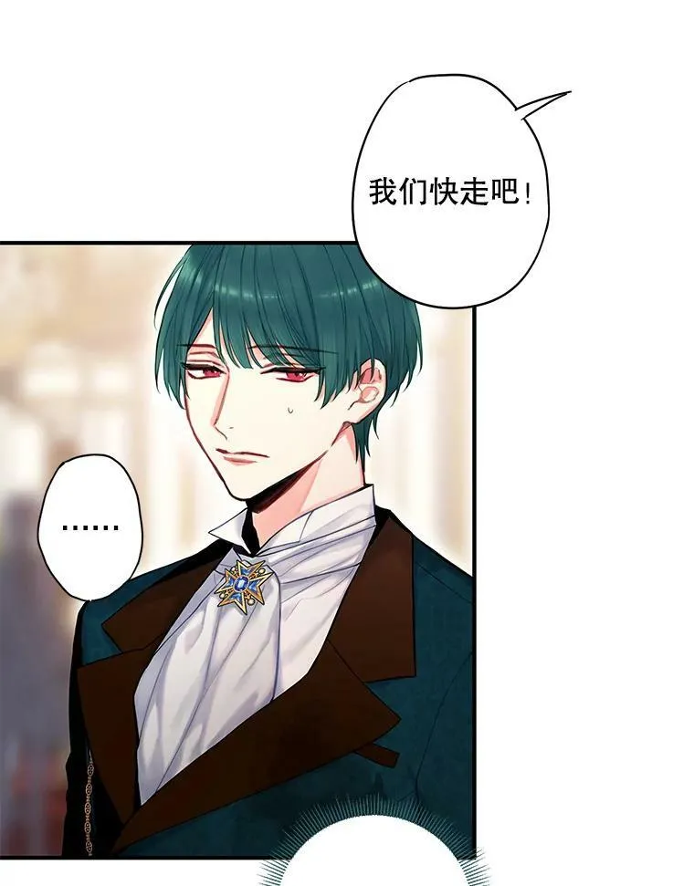 102.应酬 第78页