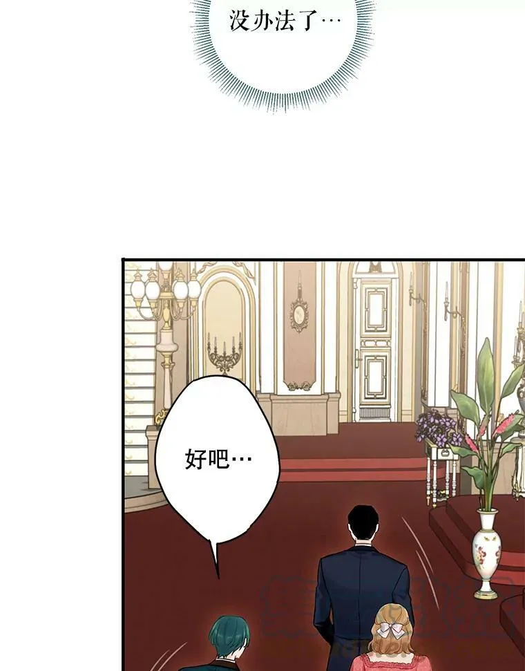 102.应酬 第79页