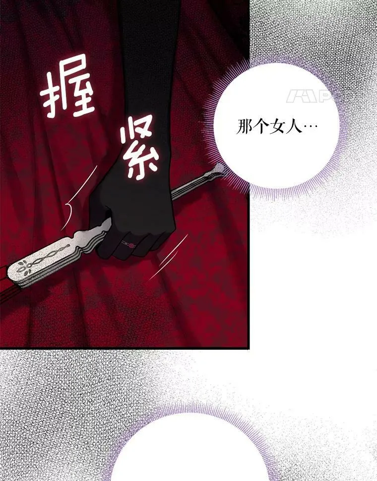 102.应酬 第81页