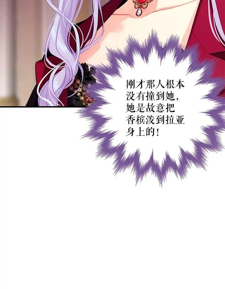 102.应酬 第83页