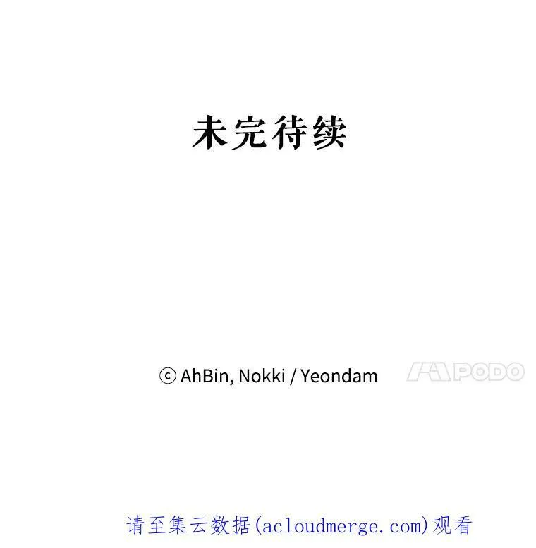 102.应酬 第84页