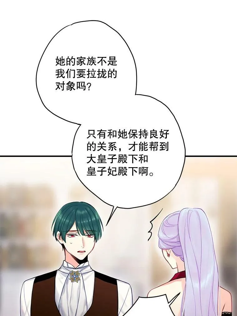 103.阻止 第29页