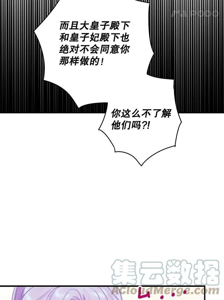 103.阻止 第31页