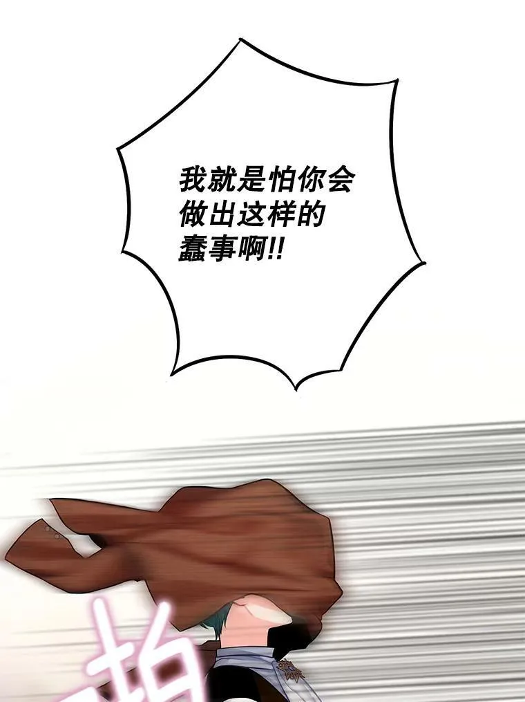 103.阻止 第36页