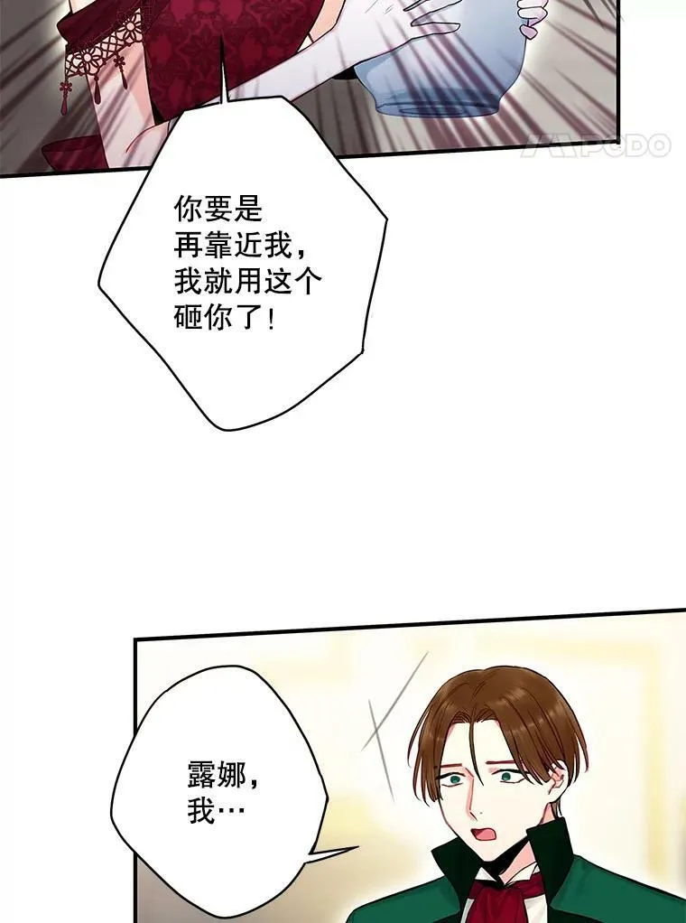 103.阻止 第54页