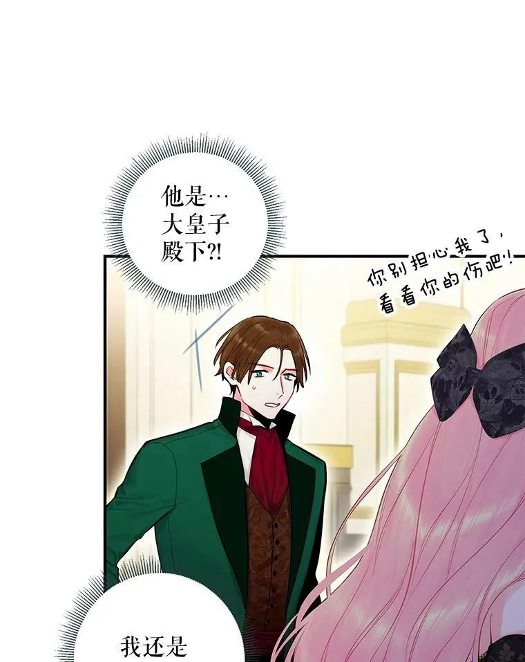 103.阻止 第71页
