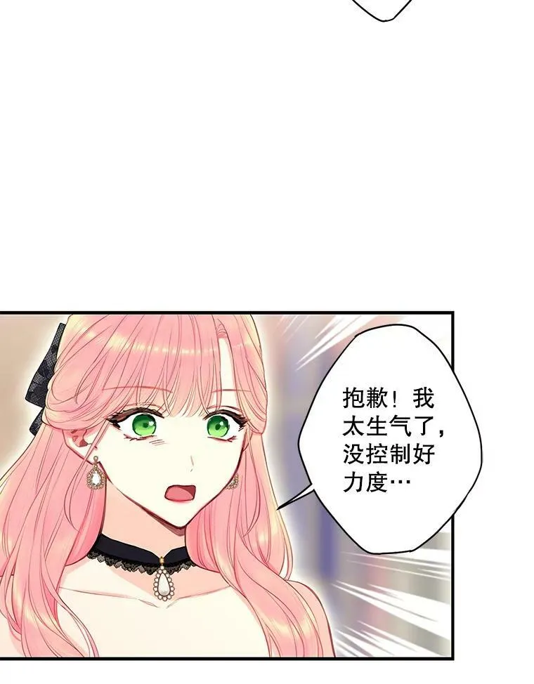104.跟踪狂 第5页