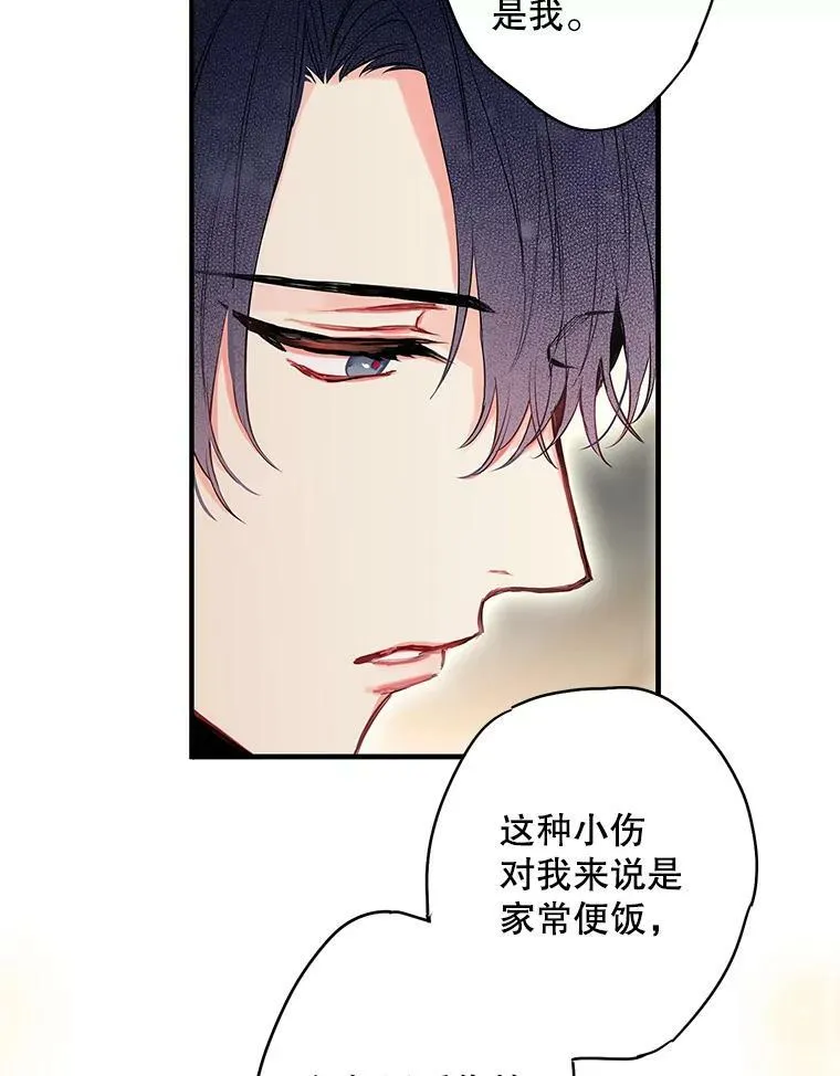 104.跟踪狂 第9页