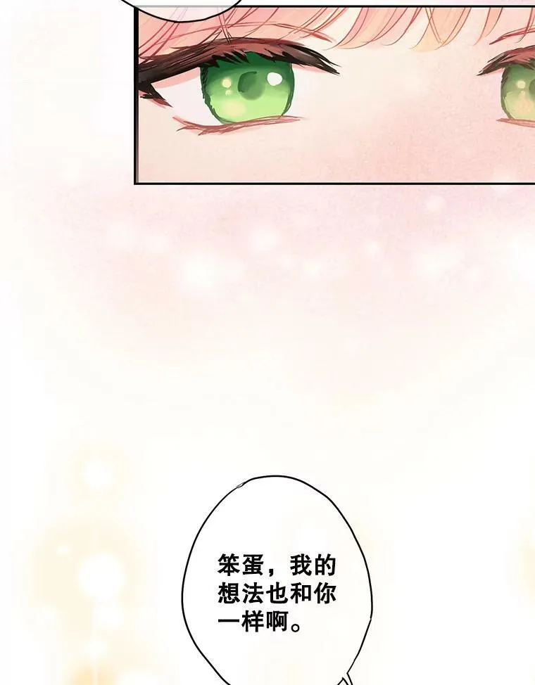 104.跟踪狂 第12页