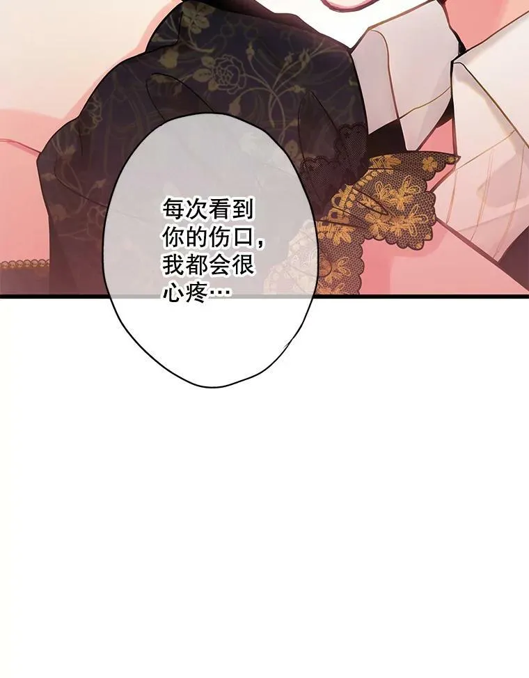 104.跟踪狂 第15页