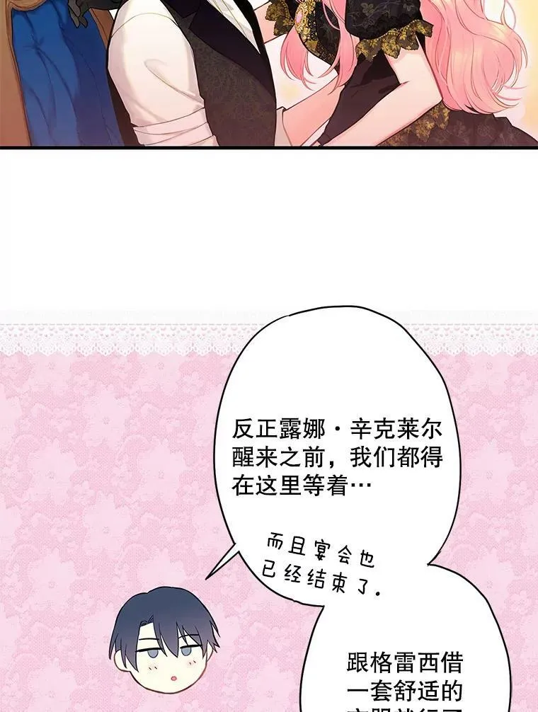 104.跟踪狂 第23页