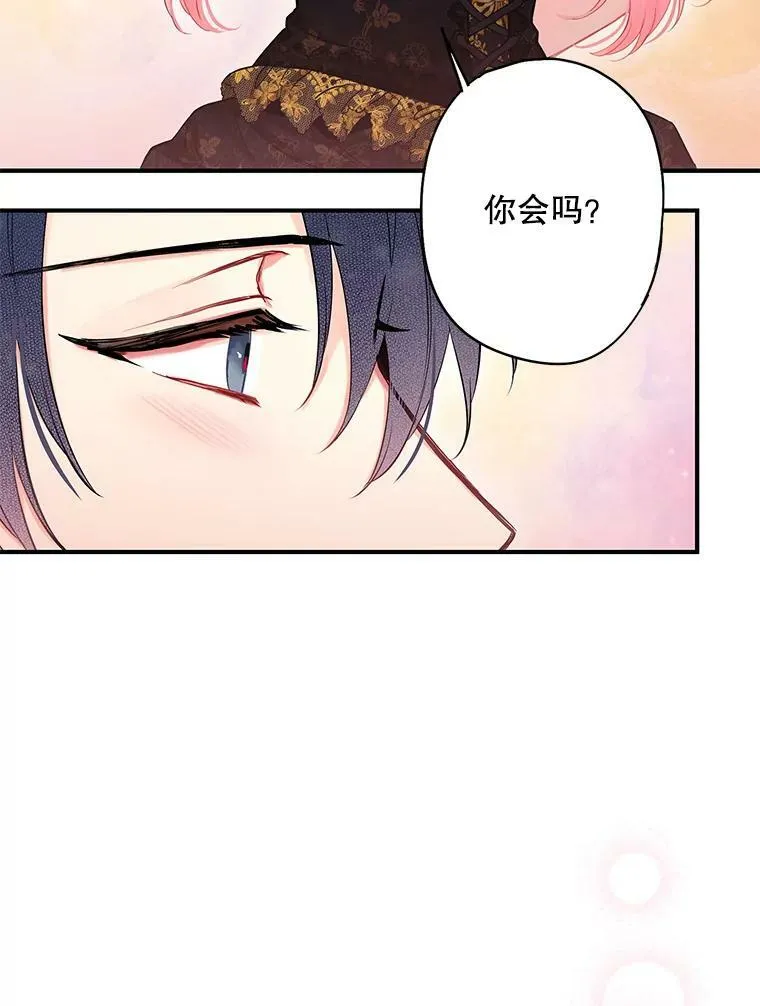 104.跟踪狂 第26页