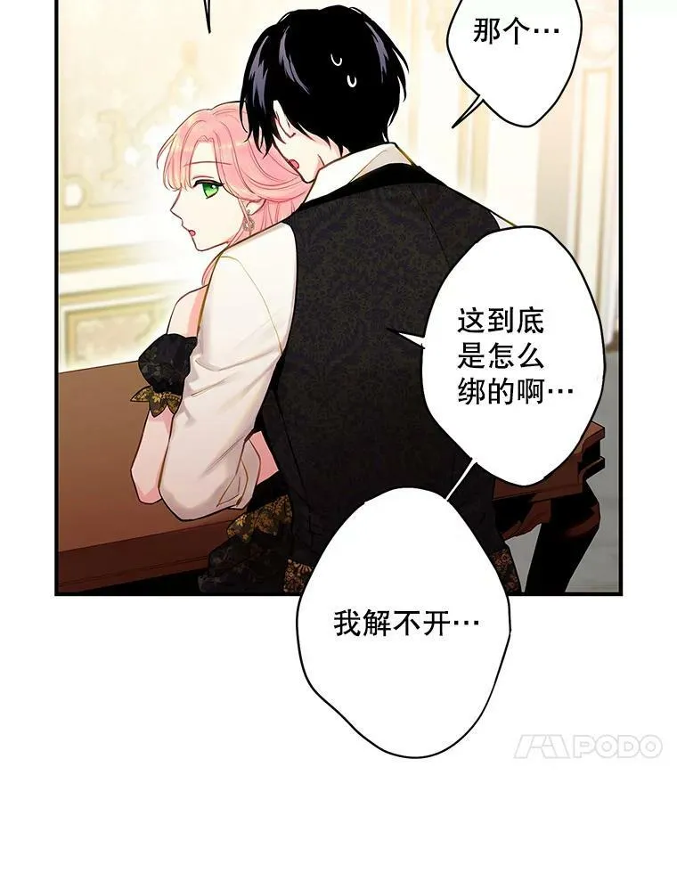 104.跟踪狂 第33页