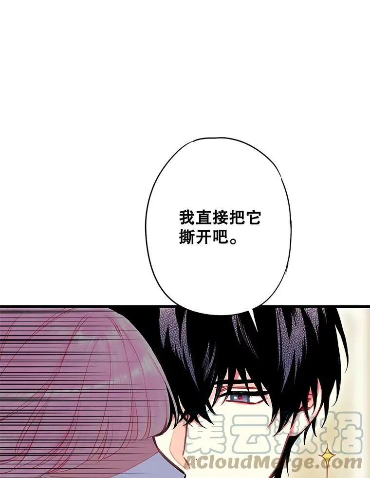 104.跟踪狂 第34页