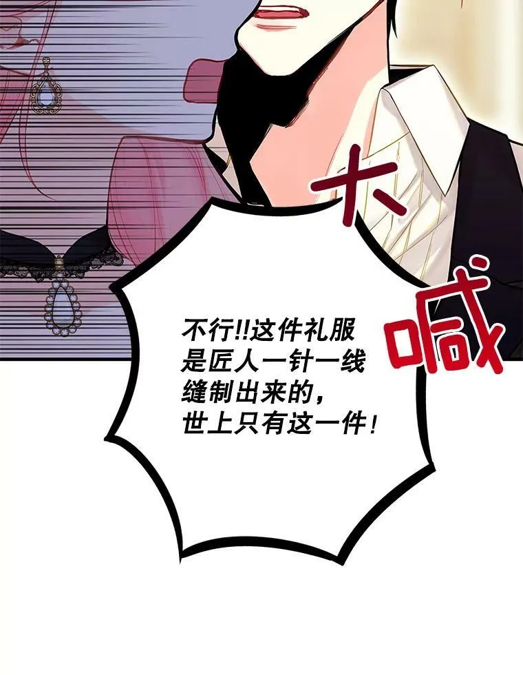 104.跟踪狂 第35页