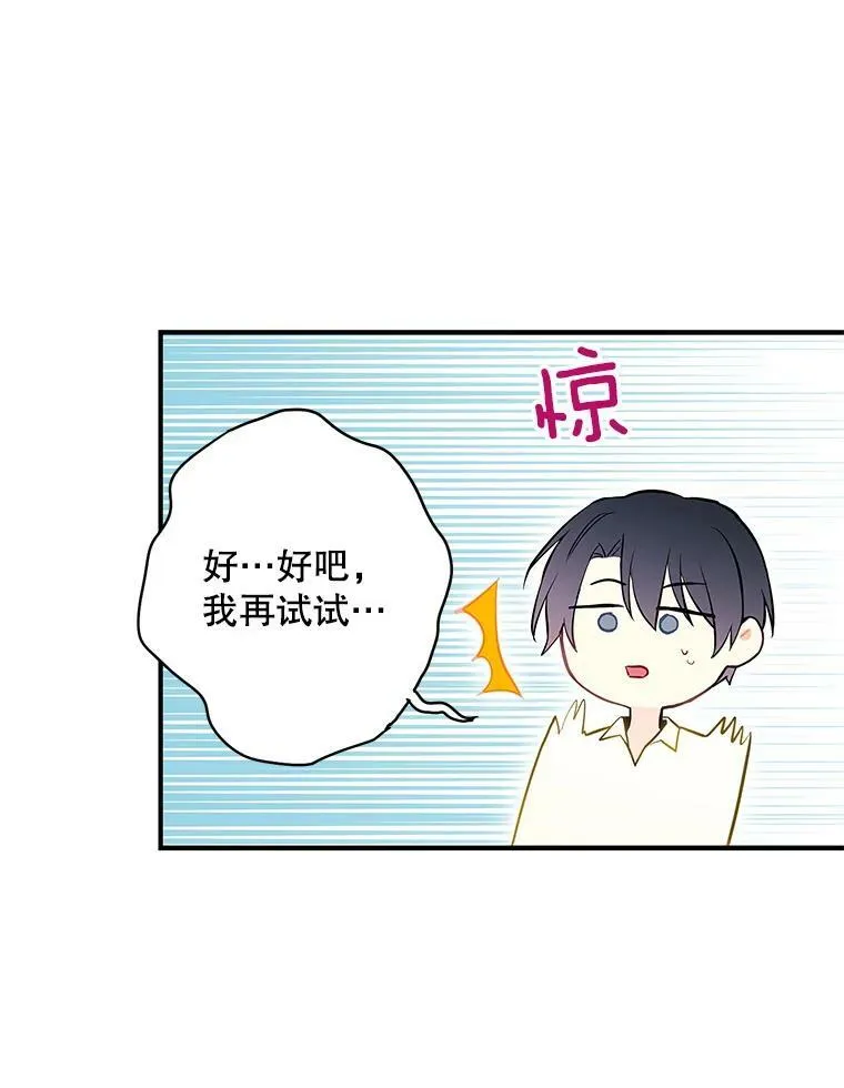 104.跟踪狂 第36页