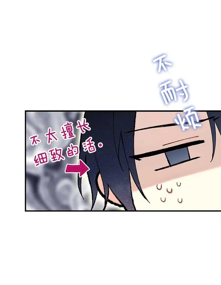 104.跟踪狂 第38页