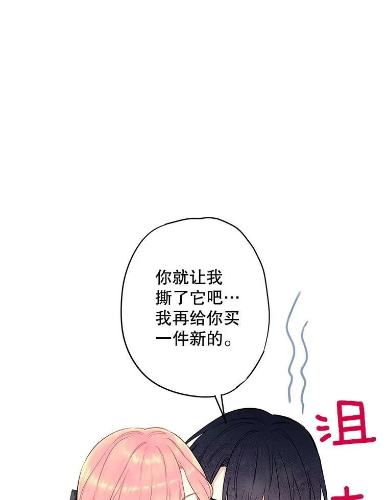 104.跟踪狂 第39页