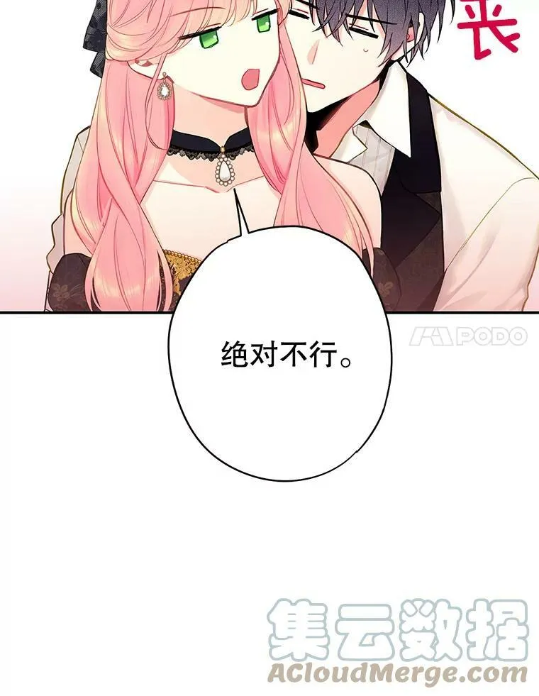 104.跟踪狂 第40页