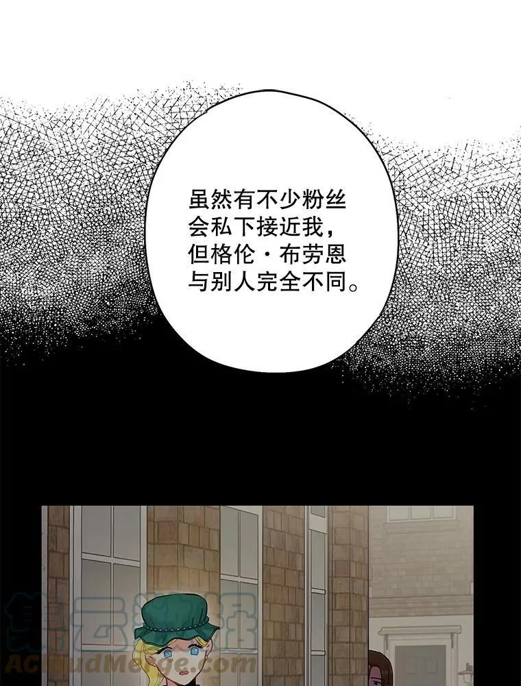 104.跟踪狂 第43页