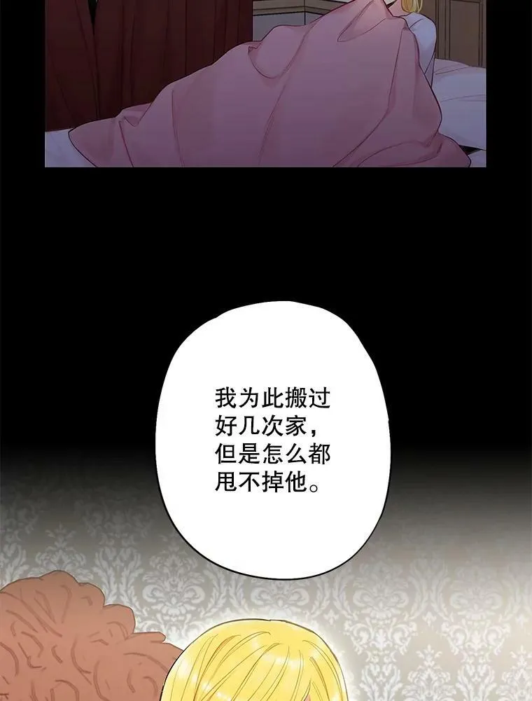 104.跟踪狂 第45页