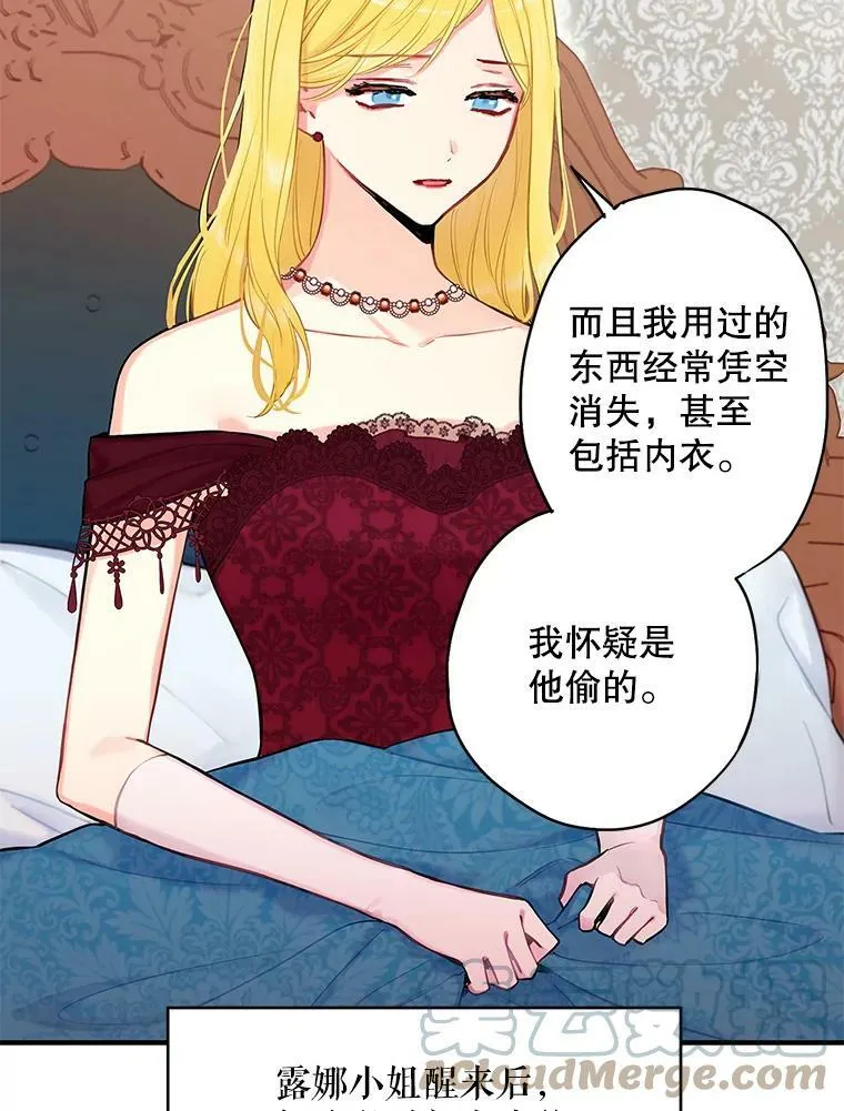 104.跟踪狂 第46页