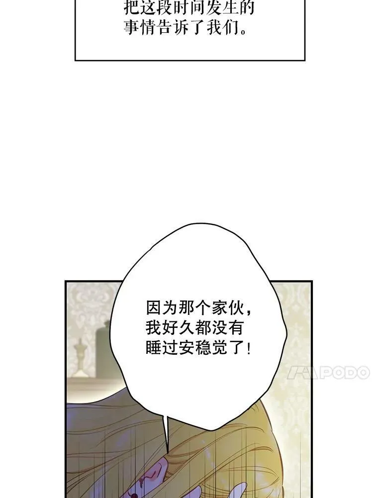 104.跟踪狂 第47页