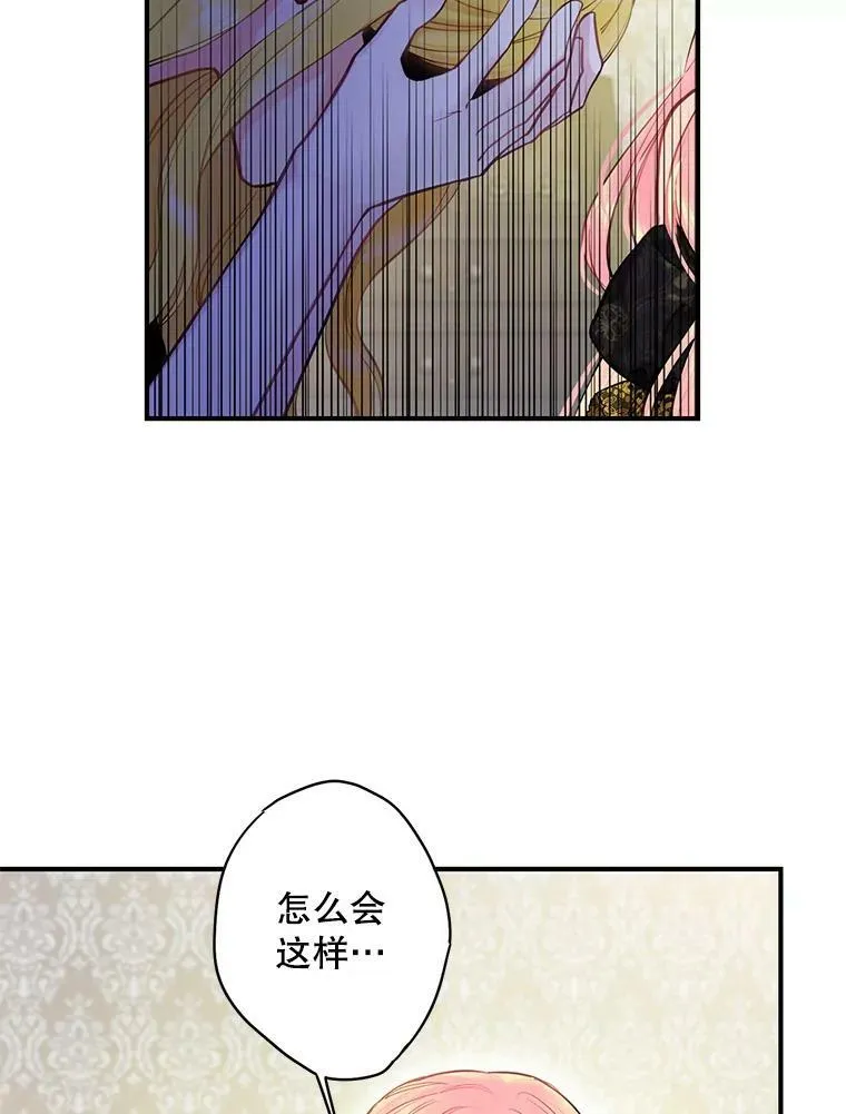 104.跟踪狂 第48页