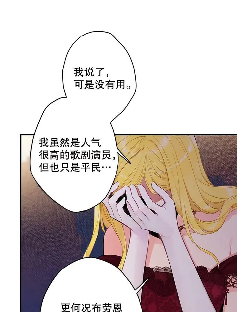 104.跟踪狂 第50页
