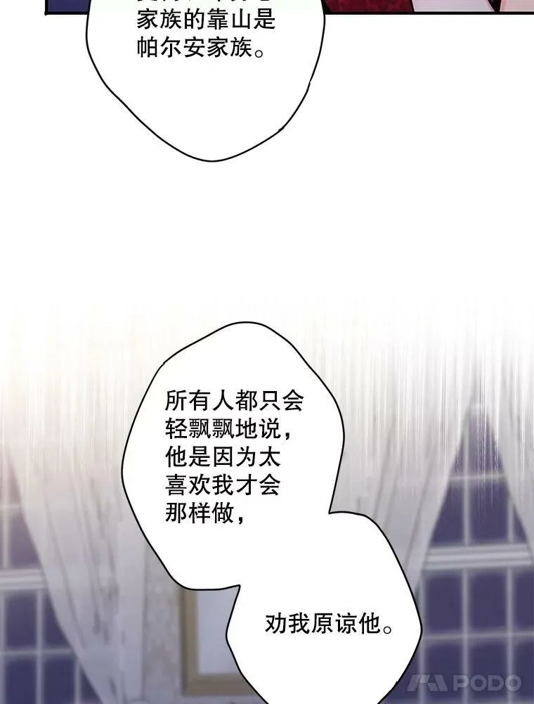 104.跟踪狂 第51页