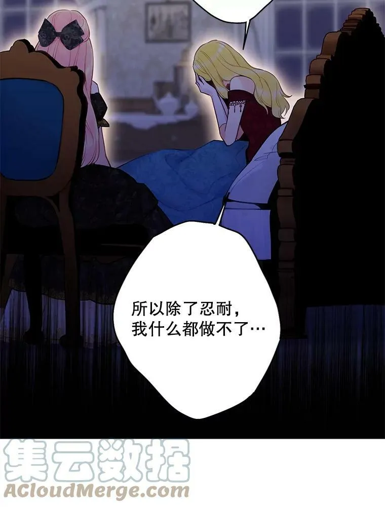 104.跟踪狂 第52页