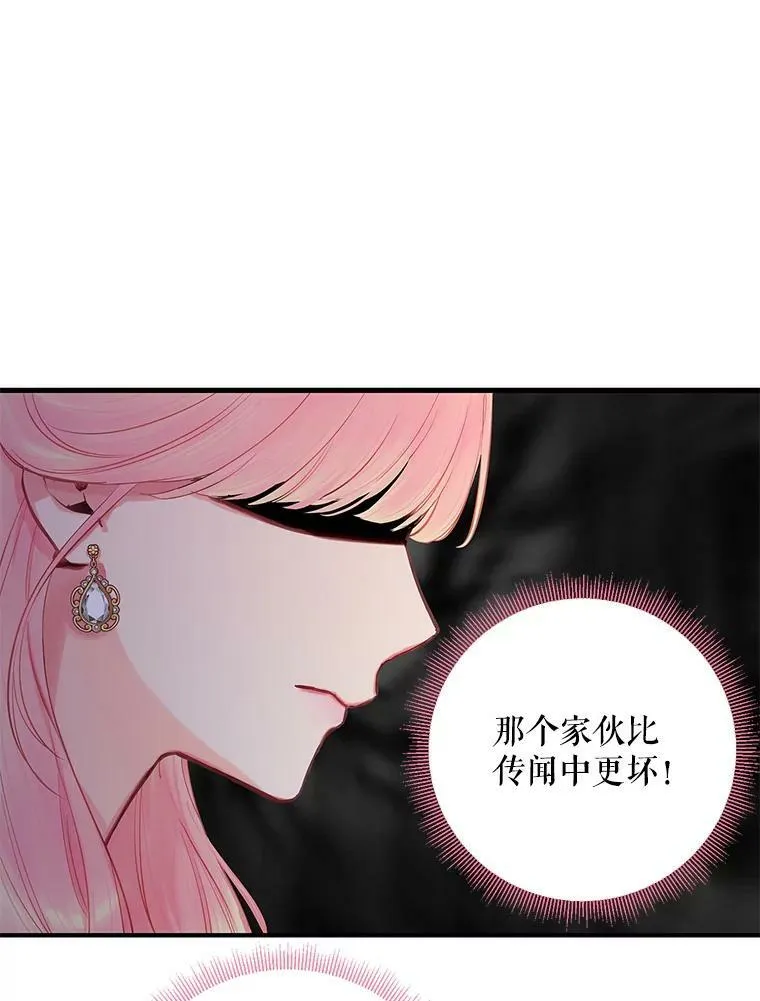 104.跟踪狂 第53页