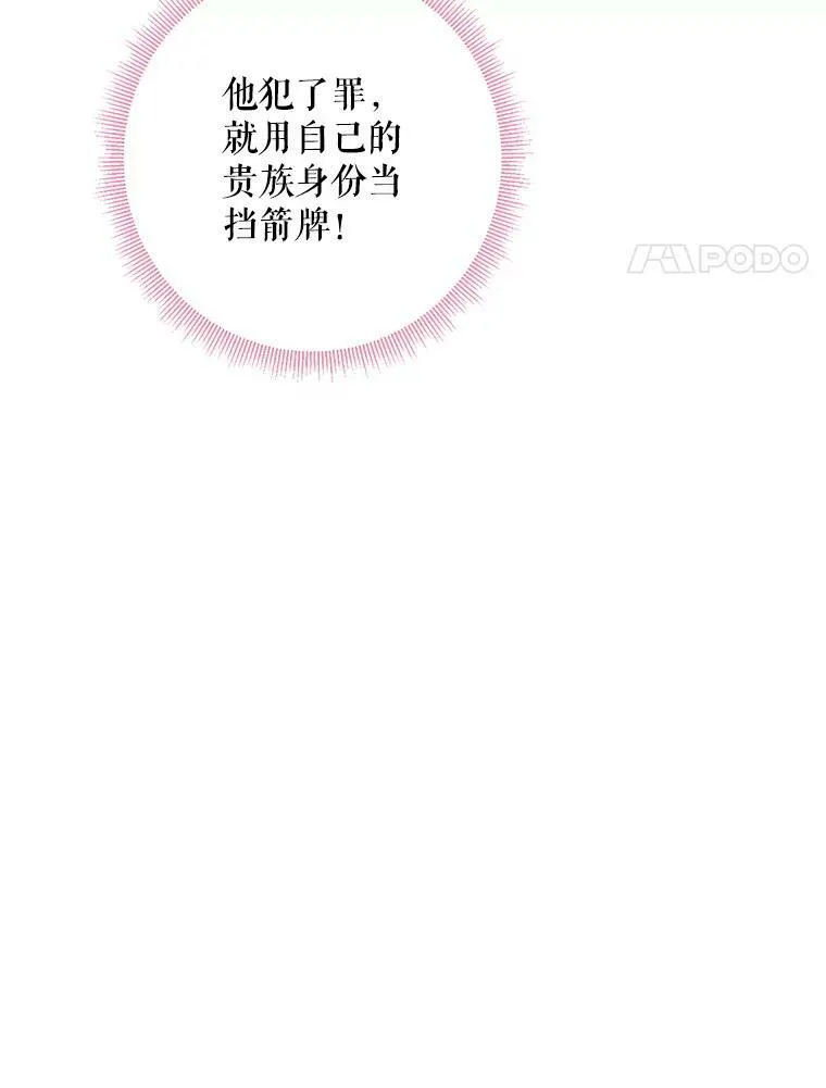 104.跟踪狂 第54页