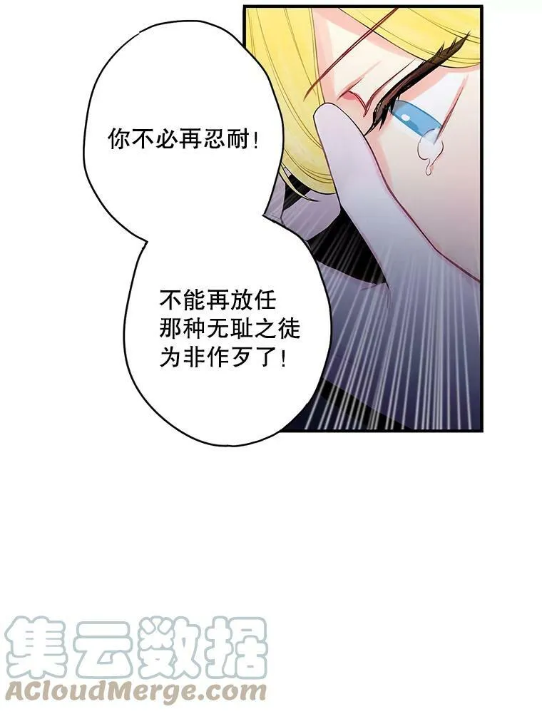 104.跟踪狂 第55页