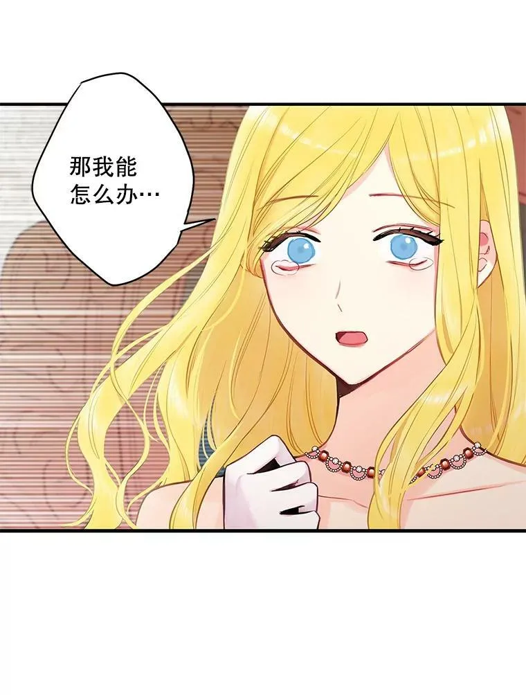 104.跟踪狂 第56页